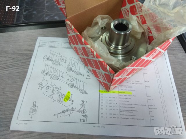 823407615A=02231**NEU**FEBI**VW**AUDI**ПРЕДНА ГЛАВИНА**, снимка 6 - Части - 43438082