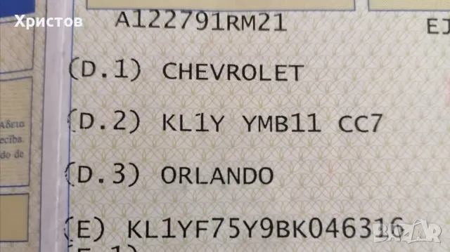Продавам ШЕВРОЛЕТ ОРЛАНДО , снимка 6 - Автомобили и джипове - 45088522