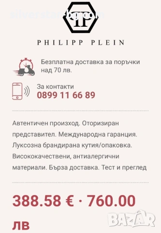 Дамски часовник philip plein, снимка 10 - Дамски - 53499333