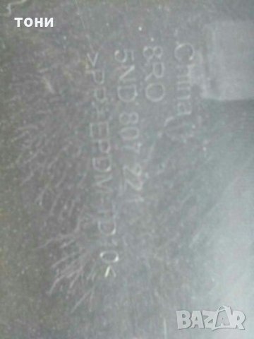 Броня пр. За фолксваген, снимка 5 - Части - 27798746