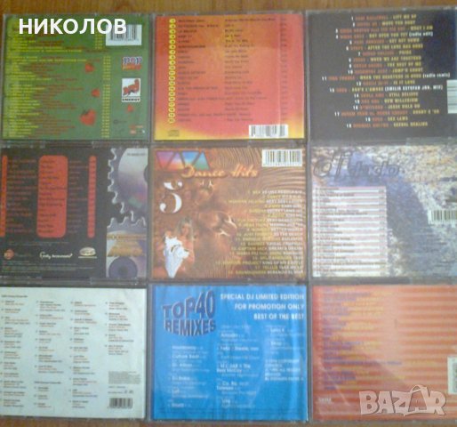 дискове диско, снимка 2 - CD дискове - 38874439