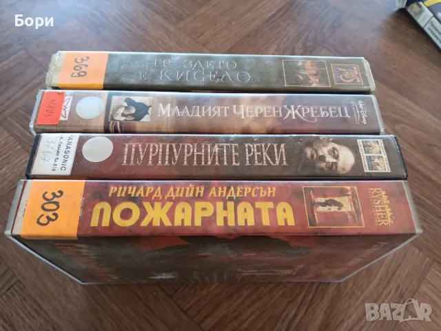 VHS Филми на видеокасети /5, снимка 6 - Други жанрове - 50292725