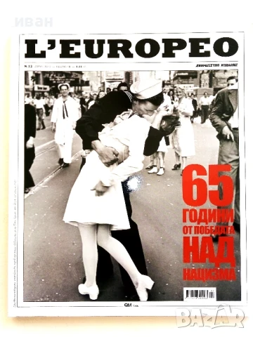 Списание " L'EUROPEO " - №13 2010г.
