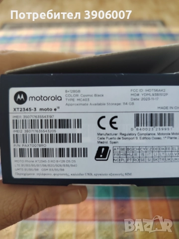 Продавам Motorola moto e13 8RAM 128gb , снимка 6 - Motorola - 52670050