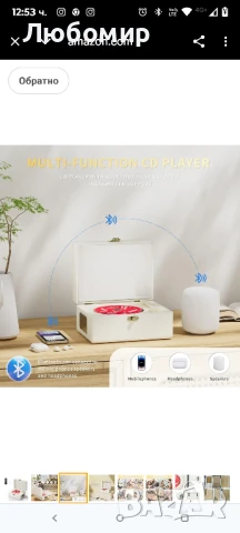 Акумулаторен кожен CD плейър с високоговорители, Bluetooth предавател , снимка 7 - Аудиосистеми - 50754826
