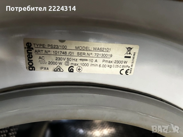 Пералня Gorenje, снимка 2 - Перални - 53067800