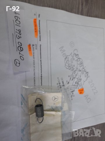 A6019930810**NEU**MERCEDES-BENZ**ПРУЖИНАЗА ЛОСТОВАТА СИСТЕМА НА ГАЗТА **, снимка 4 - Части - 37304315