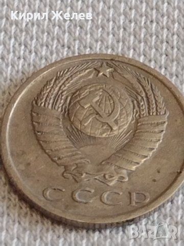 Две монети 3 копейки 1972г. / 15 копейки 1979г. СССР стари редки за КОЛЕКЦИОНЕРИ 39087, снимка 8 - Нумизматика и бонистика - 44139069