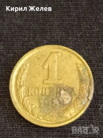 Стара монета 1 копейка 1989г. СССР рядка за КОЛЕКЦИЯ ДЕКОРАЦИЯ 39472