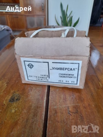 Стар стабилизиран токоизправител Универсал