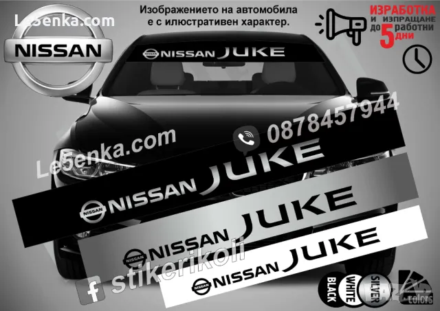 Сенник Nissan Juke