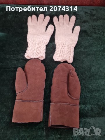 Ръкавици и шалове