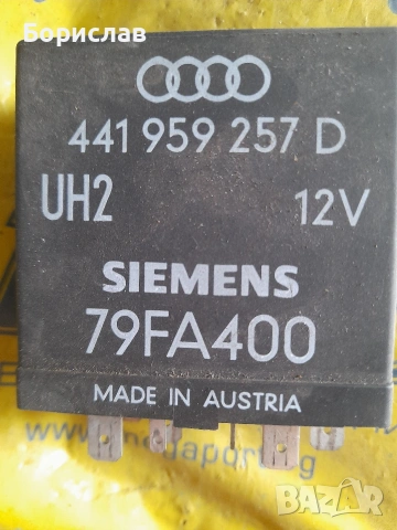 Блок управление електрически стъкла., снимка 2 - Части - 53188185