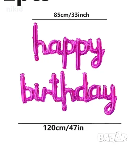 Happy Birthday розов циклама надпис рожден ден Балони фолио фолиеви балон парти, снимка 2 - Други - 48077136