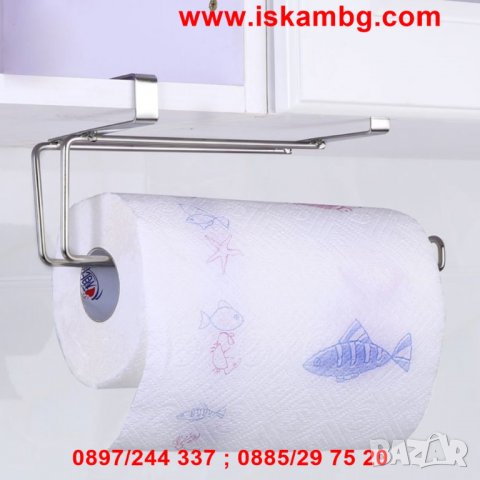 Закачалка органайзер за кухненска хартия - код ХРОМИРАНА 2496, снимка 6 - Органайзери - 26712250