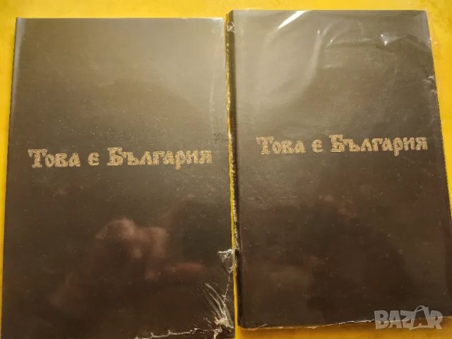 Това е България - Документална поредица на 3 CD's, 12 филма, дублирани на 6 езика, нови, неползвани, снимка 1 - Други - 48239210