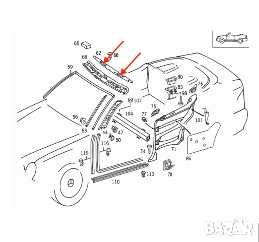 Mercedes W208 CLK - Рамки за заключване на платнен таван A2086900279, снимка 2 - Части - 53085910