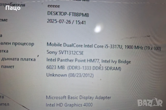  Sony VAIO SVT1312C5E /  Intel Core i5-3317U, снимка 14 - Части за лаптопи - 51260048