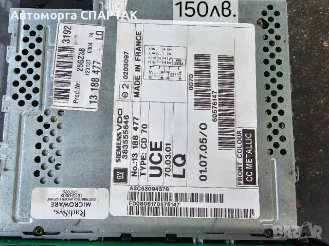 CD 70 Navi Opel за Astra H / Zafira B , снимка 2 - Части - 47474140