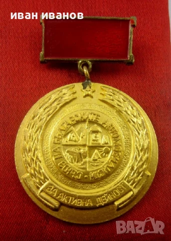 СБА-Съюз на автомобилистите-Награден знак-За активна дейност, снимка 2 - Колекции - 51140922
