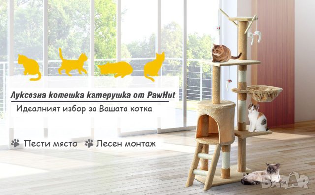 131 см котешко дърво в бежово, снимка 2 - За котки - 42959431