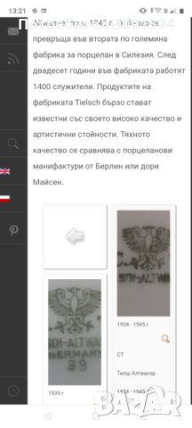 Стар порцеланов чайник -Марка за порцелан и керамика - марки CT Altwasser RSS   Carl Tielsch основав, снимка 8 - Антикварни и старинни предмети - 43115069