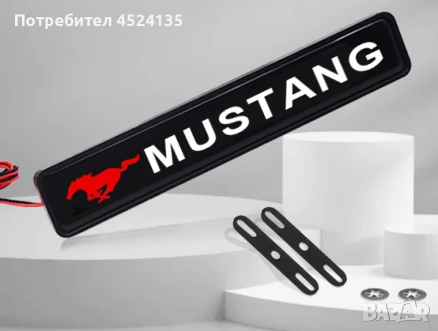 Емблема с LED лого за Форд Мустанг, снимка 5 - Аксесоари и консумативи - 50988049