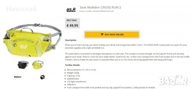 Jack Wolfskin Cross Run 2, снимка 2 - Раници - 27979865