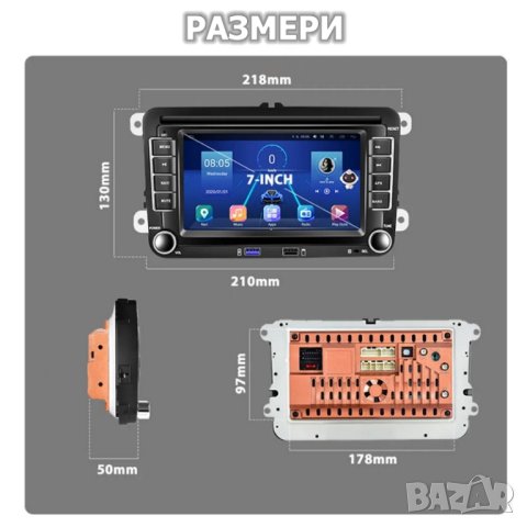 7" 2-DIN мултимедия с Android 13 за Skoda. RDS, 64GB ROM , RAM 2GB DDR3_32, снимка 3 - Аксесоари и консумативи - 44013755