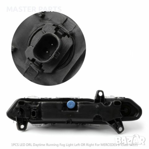 Дневни светлини DRL Mercedes W221 W216 W218 W204 W218 W251, снимка 7 - Части - 43301034