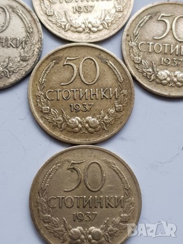 Лот  монети България 50 стотинки 1937г, снимка 3 - Нумизматика и бонистика - 38713135