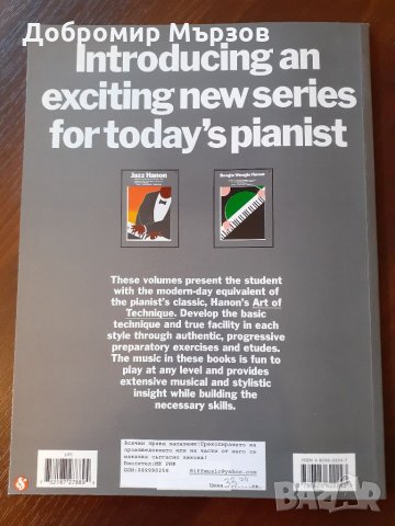 "Blues Hanon", Leo Alfassy, снимка 2 - Други - 34756734