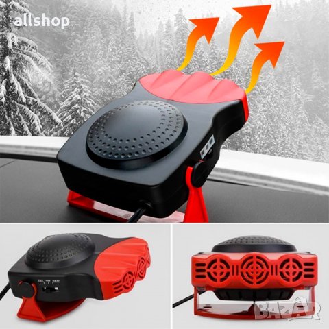 Вентилатор печка - студено и топло за кола, снимка 4 - Аксесоари и консумативи - 23401655