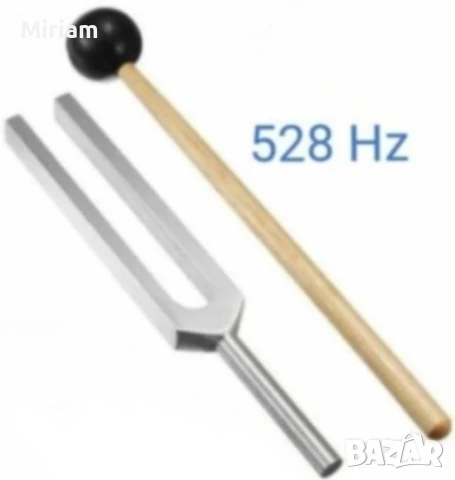Камертони 128Hz и 528Hz 50лв./бр., снимка 2 - Други - 44086779