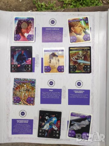 Продавам албум Албум Star Wars на Kaufland, снимка 5 - Колекции - 36628586
