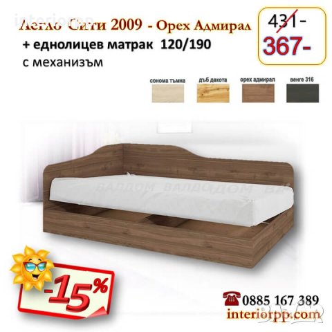 Легло приста без ракла Сити 2009 с матрак 120/190- 15%Промоция до 01.05.24г, снимка 2 - Спални и легла - 11156434