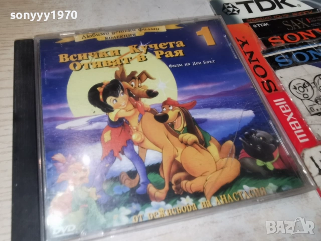 ВСИЧКИ КУЧЕТА ОТИВАТ В РАЯ ДВД 0902261742