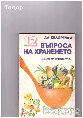 готварски напитки готвене трапеза домашни книги литература, снимка 16 - Други - 51784777