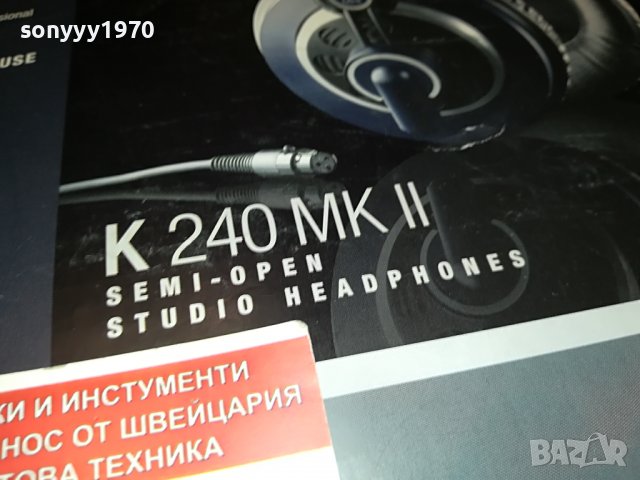 AKG K240MKII-КУТИЯ ОТ ЗА СЛУШАЛКИ 0606221350, снимка 2 - Слушалки и портативни колонки - 36997491