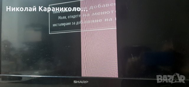 Продавам Power-17PW07-2,Main-17MB60-4,T.con-6870C-0368A,лед ленти-3660L-0373A тв.SHARP LC-32LE510E 