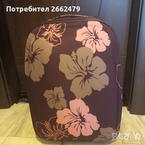 Продавам чанти за пътуване.