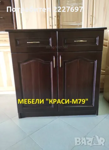 Кухненски шкаф -Масив в цвят орех. С размери 80/50/85 см. Наличен!!!, снимка 3 - Шкафове - 49208396