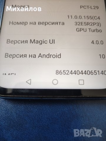 продавам телефон HONOR magic light, снимка 1
