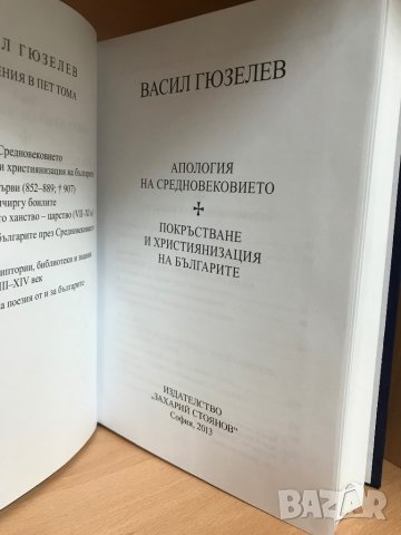 Книги на различна тематика, снимка 10 - Специализирана литература - 37397593