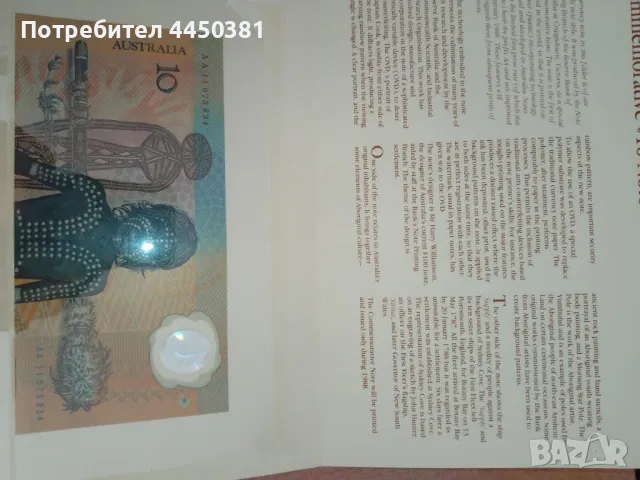 КОЛЕКЦИОНЕРСКИ БАНКНОТИ  НОВИ НЕЦИРКУЛИРАЛИ САМО ЗА ЦЕНИТЕЛИ, снимка 9 - Нумизматика и бонистика - 50083524