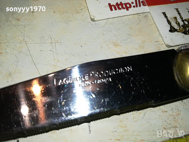 LAGUIOLE-ВНОС ФРАНЦИЯ 3110221016, снимка 8 - Антикварни и старинни предмети - 38507465