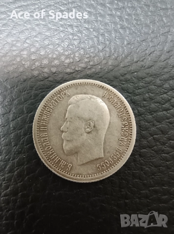 Русия XF 25 копейки 1896 Николай II, снимка 7 - Нумизматика и бонистика - 52355745