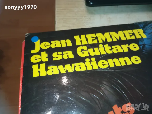 JEAN HEMMER-MADE IN FRANCE ПЛОЧА 1709241126, снимка 4 - Грамофонни плочи - 47265191