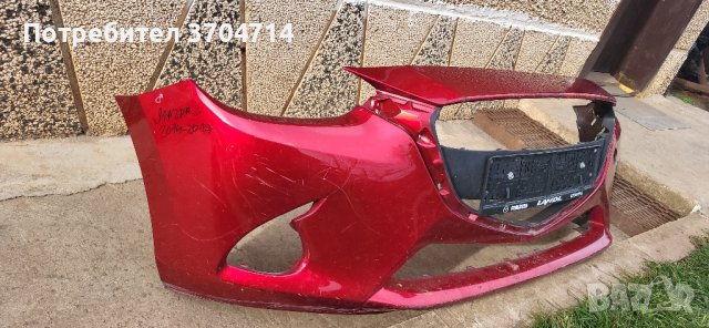 Броня за Mazda 2 от 2014 до 2017 г., снимка 8 - Части - 43729152