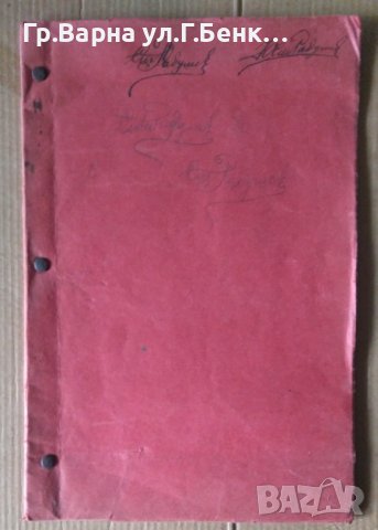 Учебник по българската стенография  Т.Гълъбов 1923г, снимка 2 - Антикварни и старинни предмети - 43187094